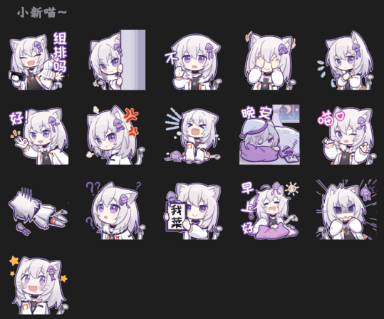小新喵第一弹.png